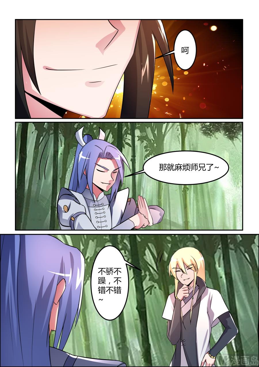 狂霸战皇韩漫全集-规则无删减无遮挡章节图片 