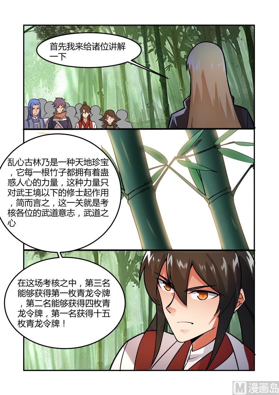 狂霸战皇韩漫全集-规则无删减无遮挡章节图片 