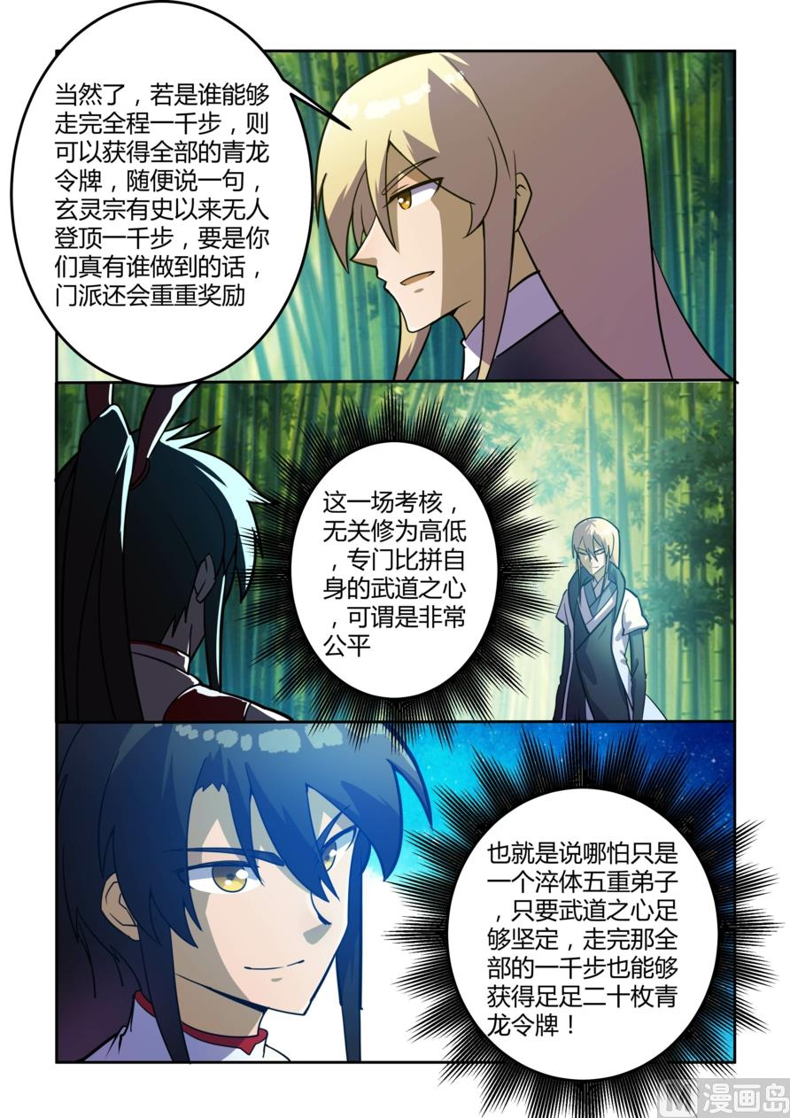 狂霸战皇韩漫全集-规则无删减无遮挡章节图片 