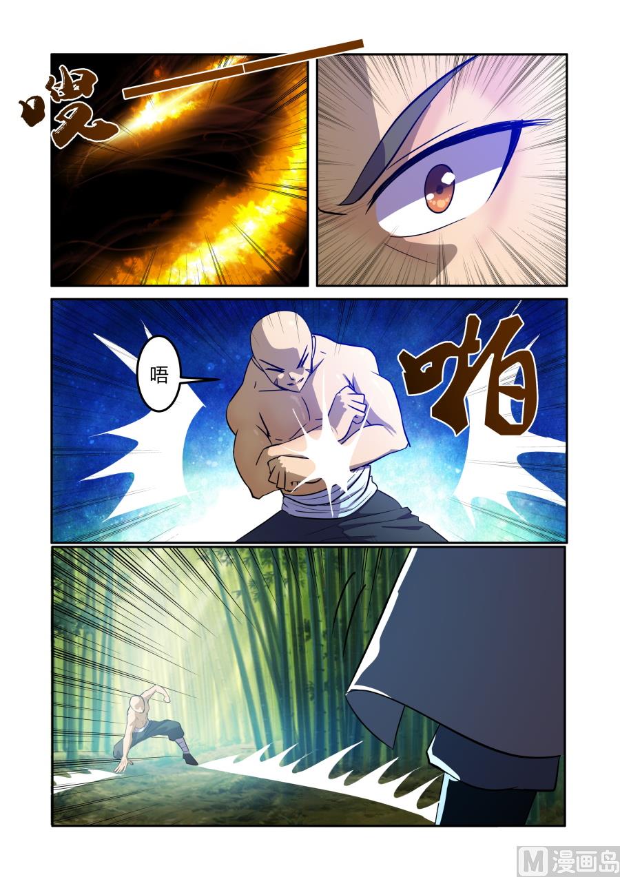 狂霸战皇韩漫全集-规则无删减无遮挡章节图片 