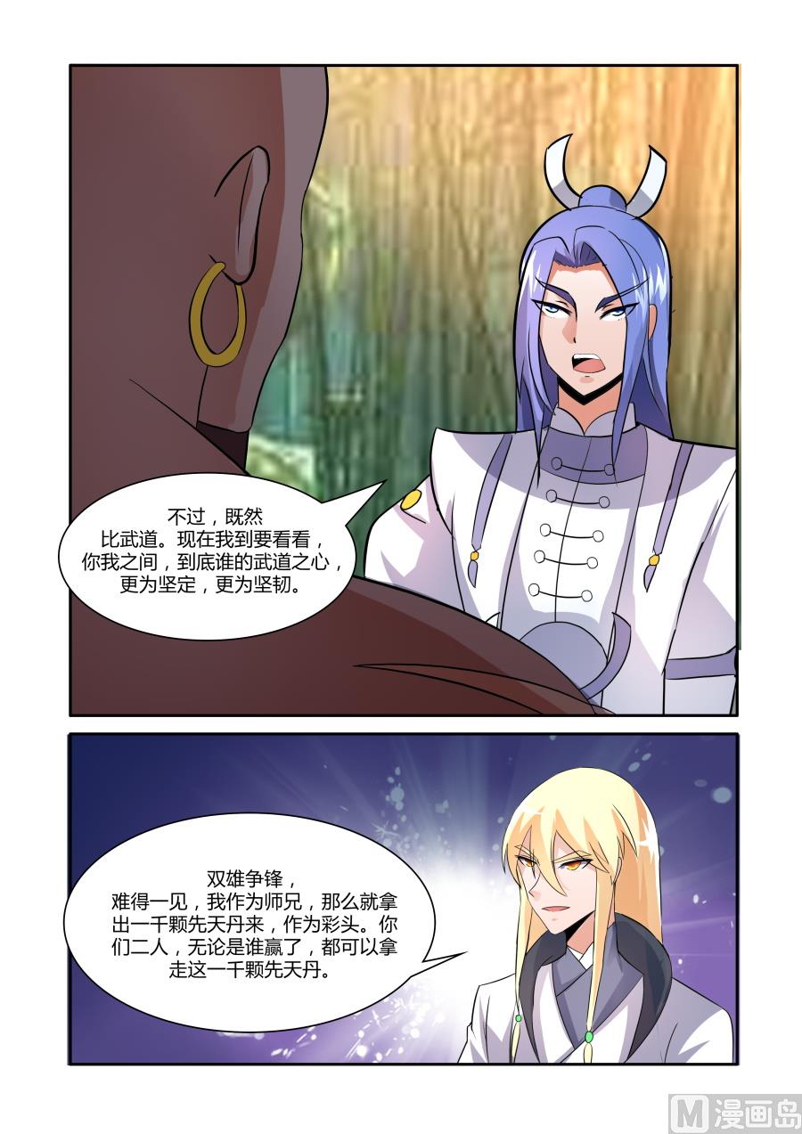 狂霸战皇韩漫全集-争锋无删减无遮挡章节图片 