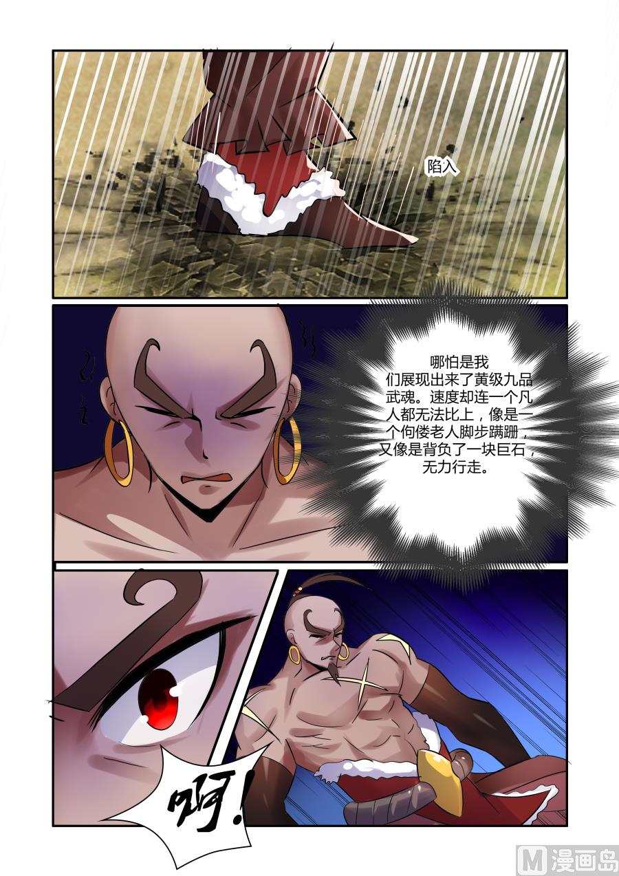 狂霸战皇韩漫全集-争锋无删减无遮挡章节图片 