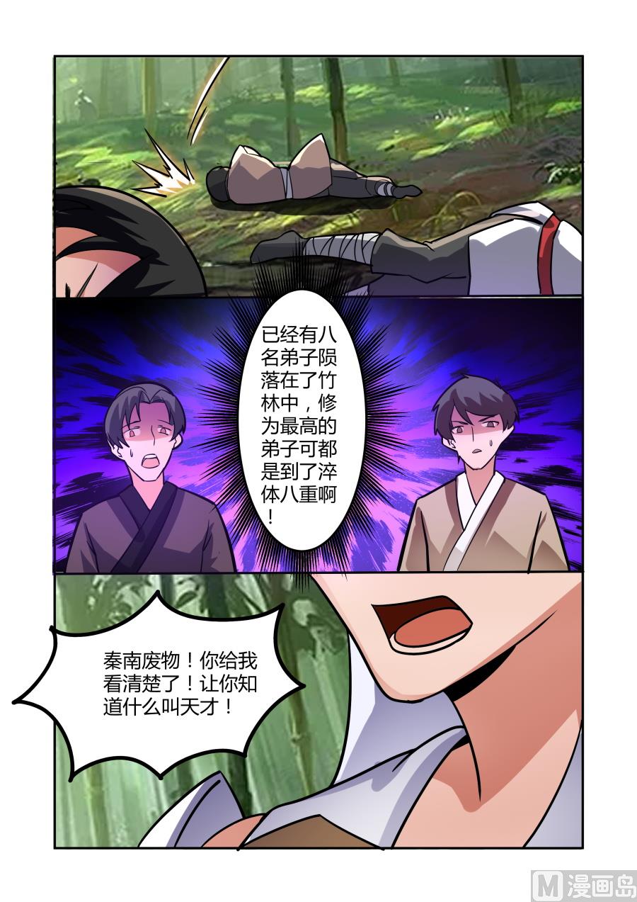 狂霸战皇韩漫全集-争锋无删减无遮挡章节图片 