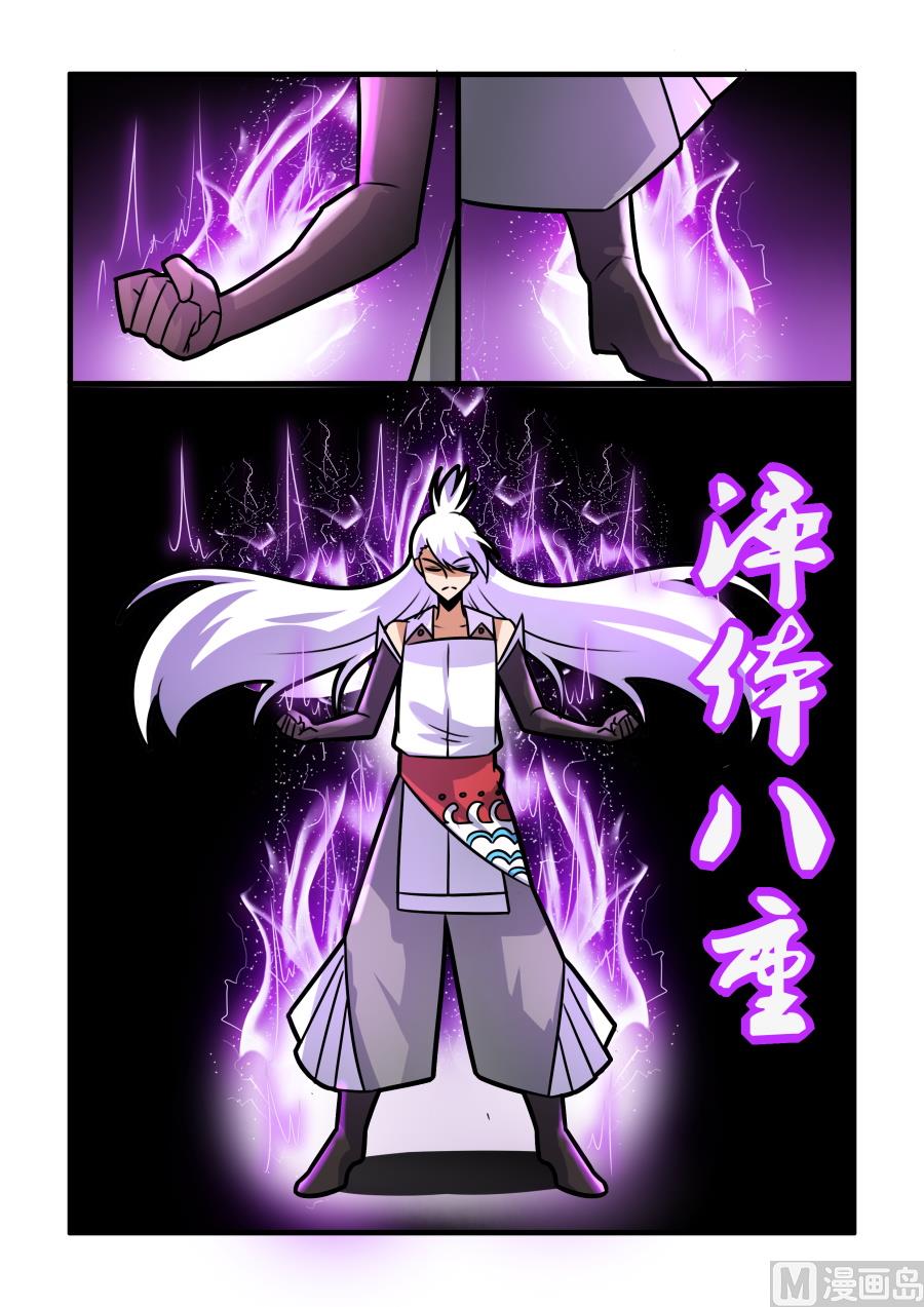 狂霸战皇韩漫全集-争锋无删减无遮挡章节图片 