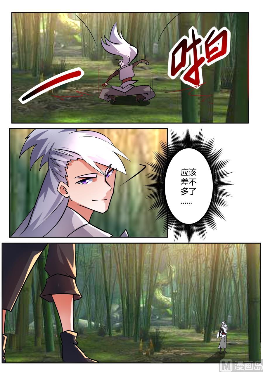 狂霸战皇韩漫全集-争锋无删减无遮挡章节图片 