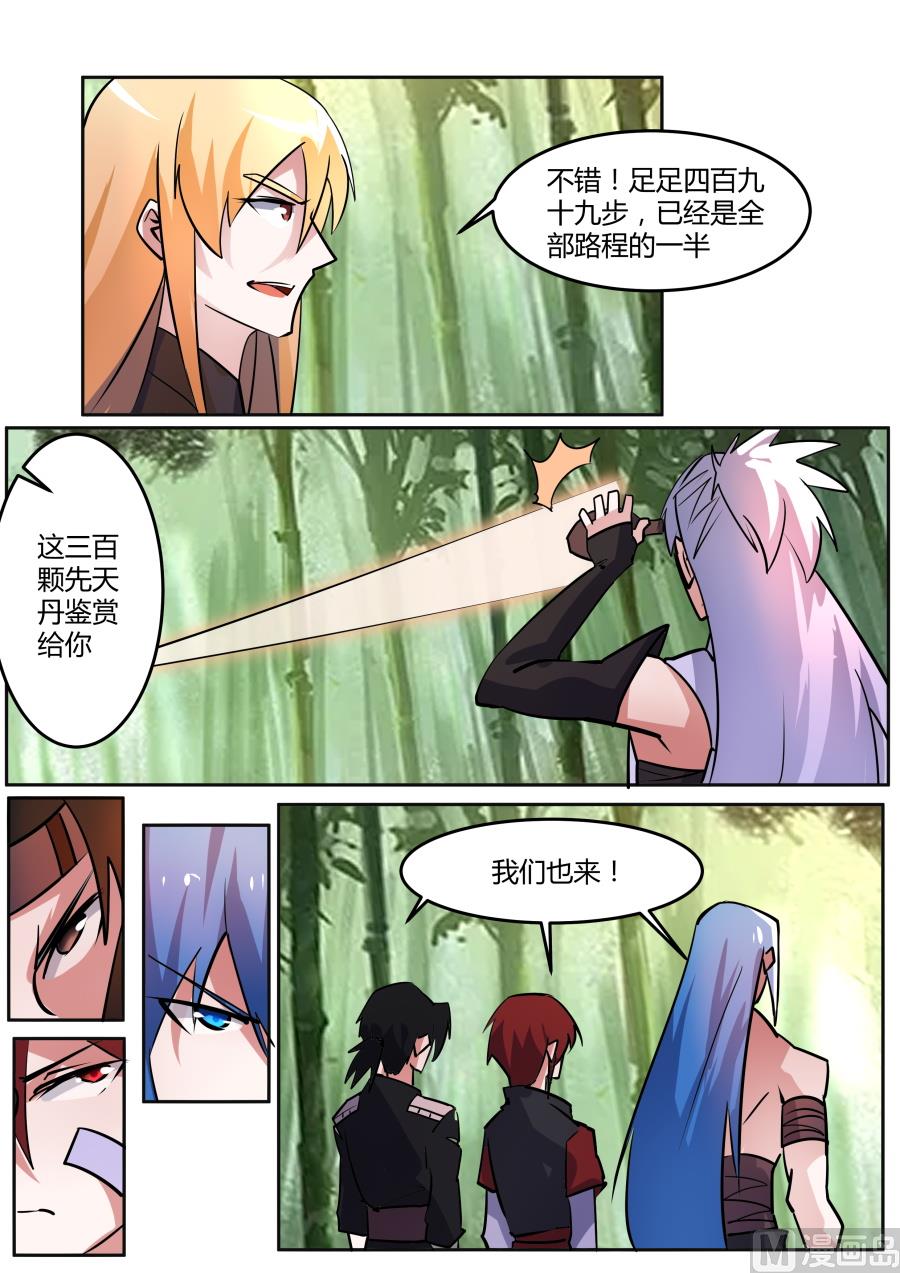 狂霸战皇韩漫全集-争锋无删减无遮挡章节图片 