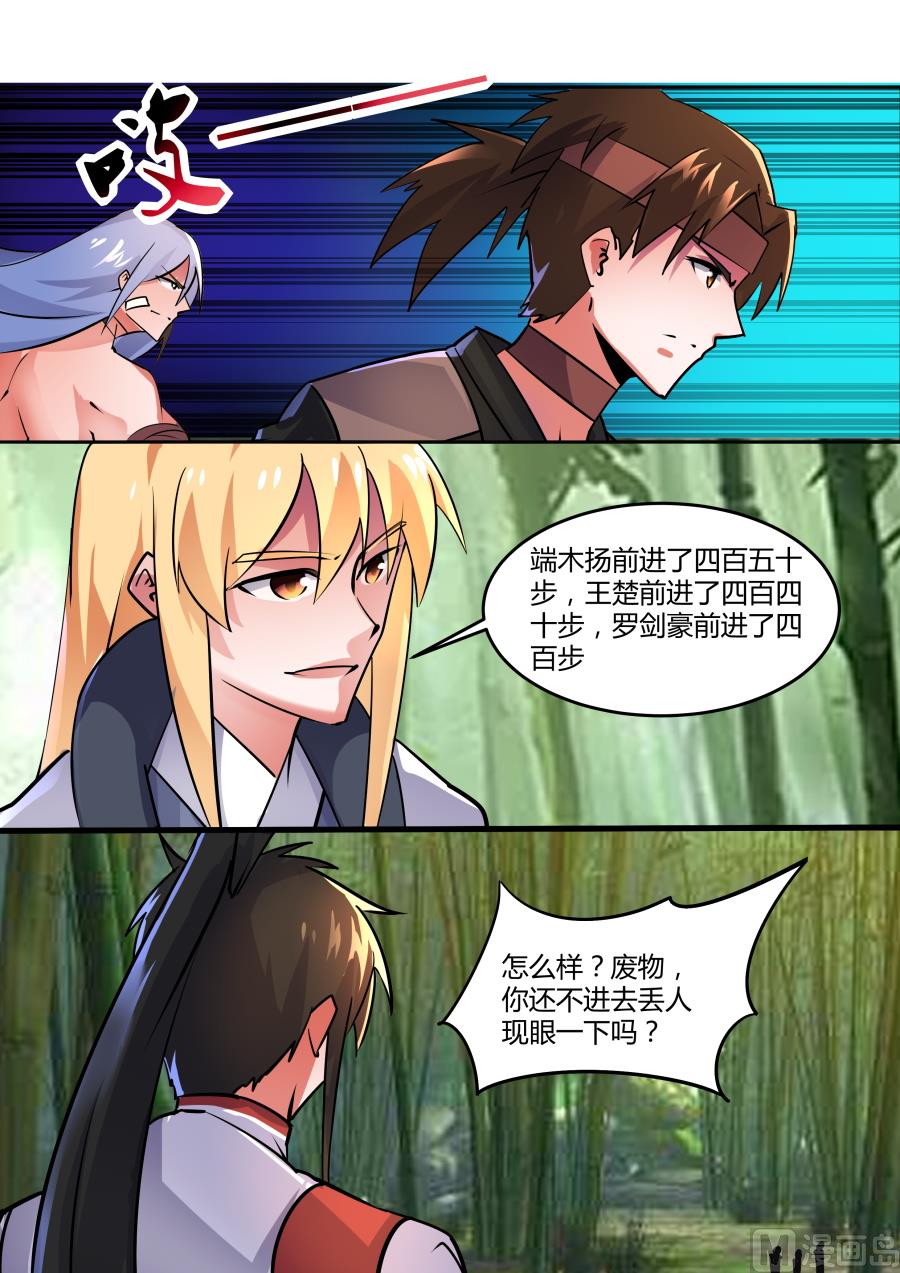 狂霸战皇韩漫全集-争锋无删减无遮挡章节图片 