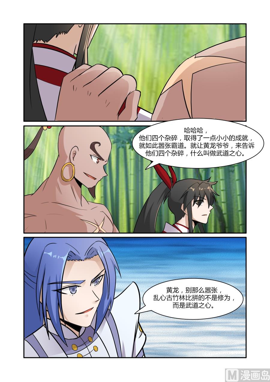 狂霸战皇韩漫全集-争锋无删减无遮挡章节图片 