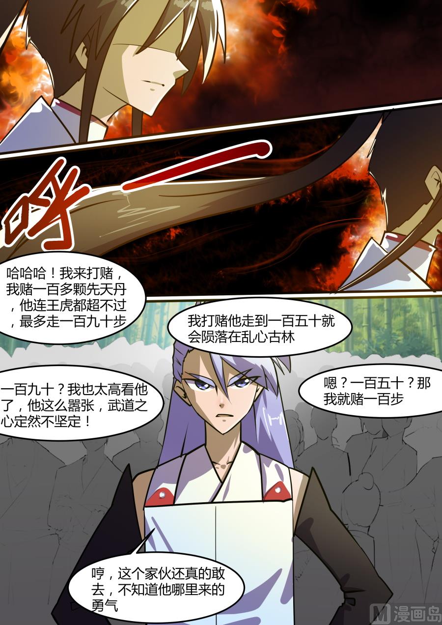 狂霸战皇韩漫全集-挑衅无删减无遮挡章节图片 