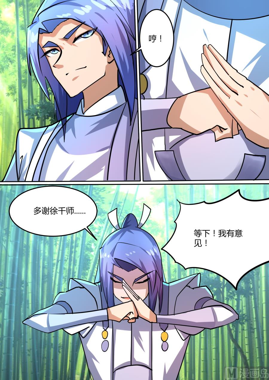 狂霸战皇韩漫全集-挑衅无删减无遮挡章节图片 