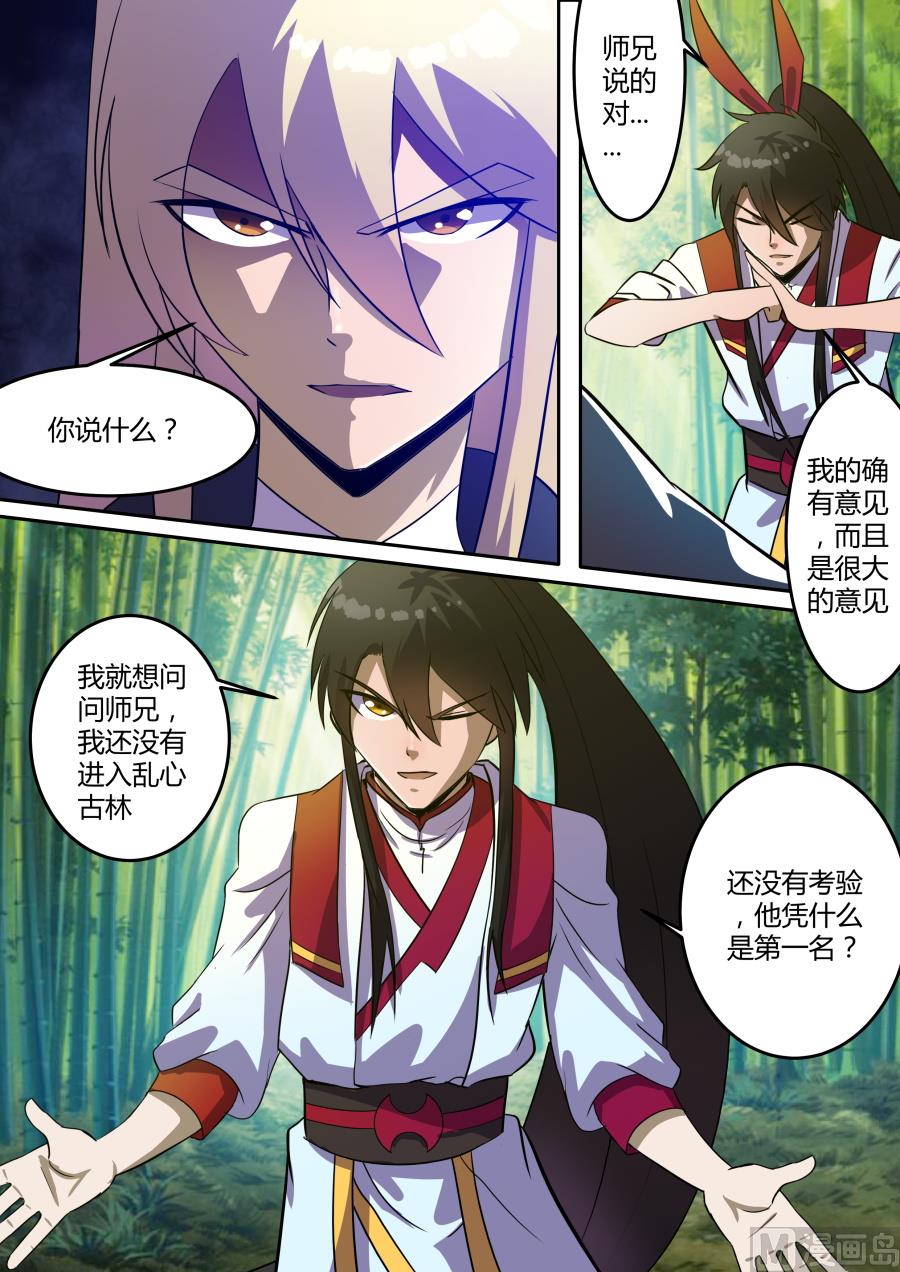 狂霸战皇韩漫全集-挑衅无删减无遮挡章节图片 