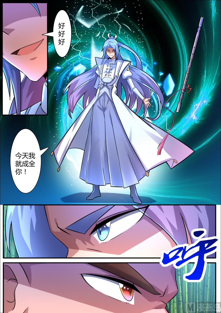 狂霸战皇韩漫全集-对战无删减无遮挡章节图片 