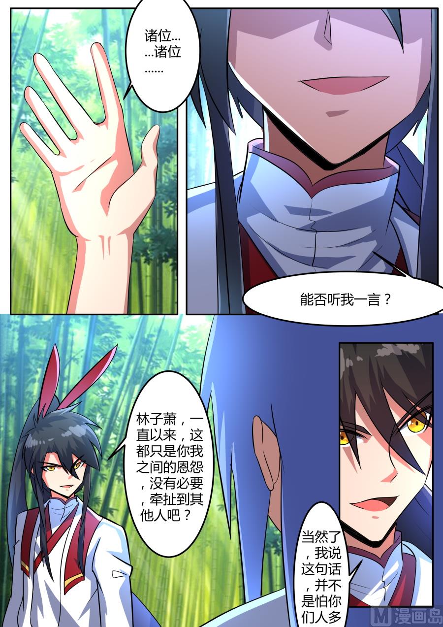 狂霸战皇韩漫全集-对战无删减无遮挡章节图片 