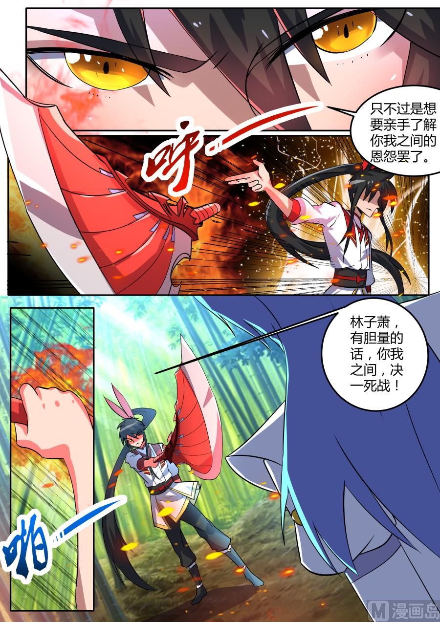 狂霸战皇韩漫全集-对战无删减无遮挡章节图片 
