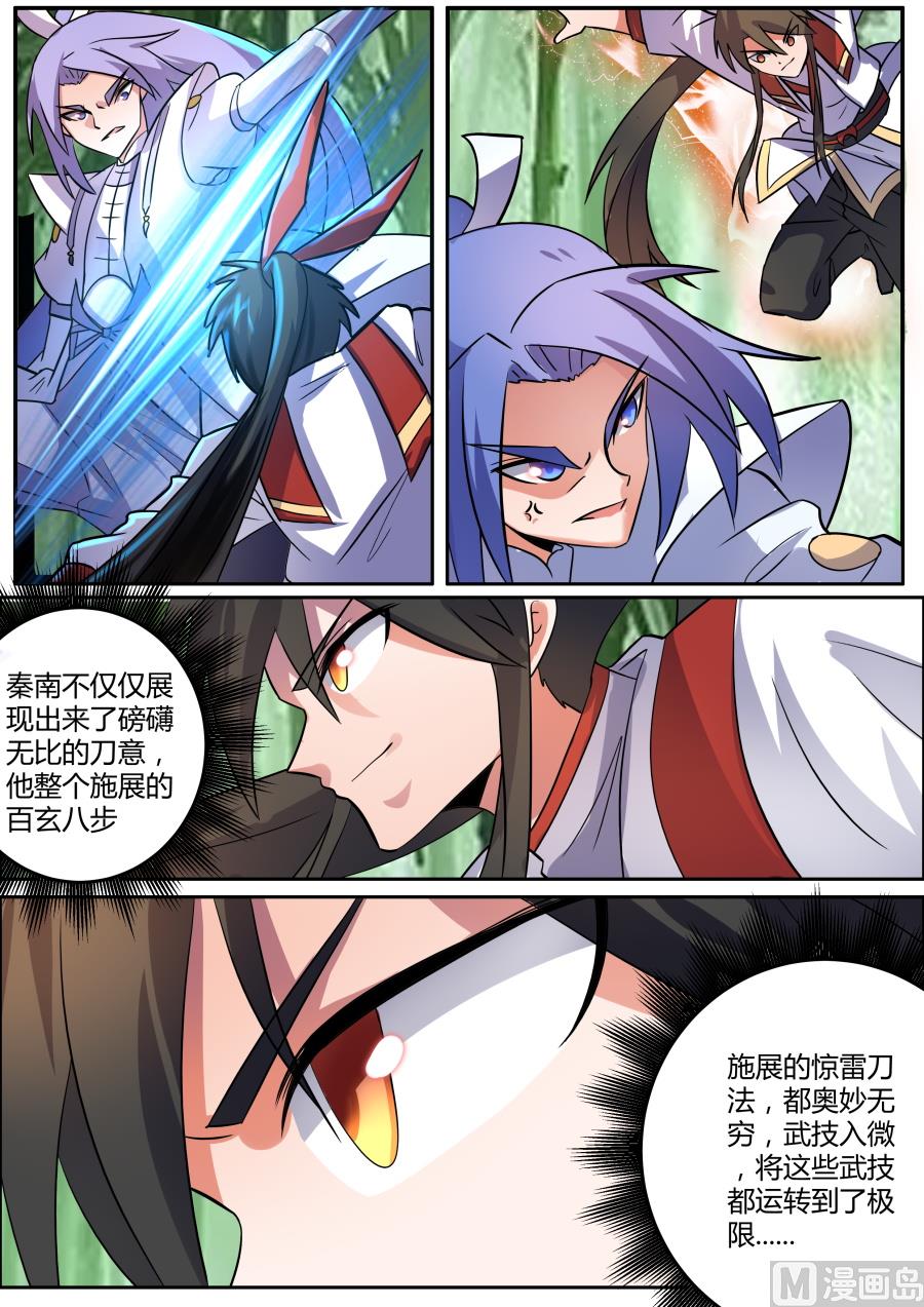 狂霸战皇韩漫全集-入微之境2无删减无遮挡章节图片 