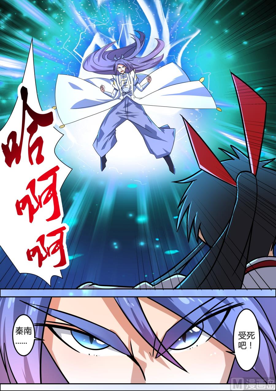 狂霸战皇韩漫全集-入微之境2无删减无遮挡章节图片 