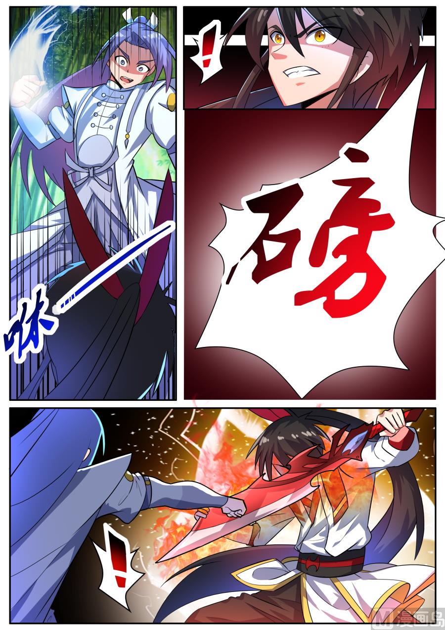 狂霸战皇韩漫全集-入微之境2无删减无遮挡章节图片 