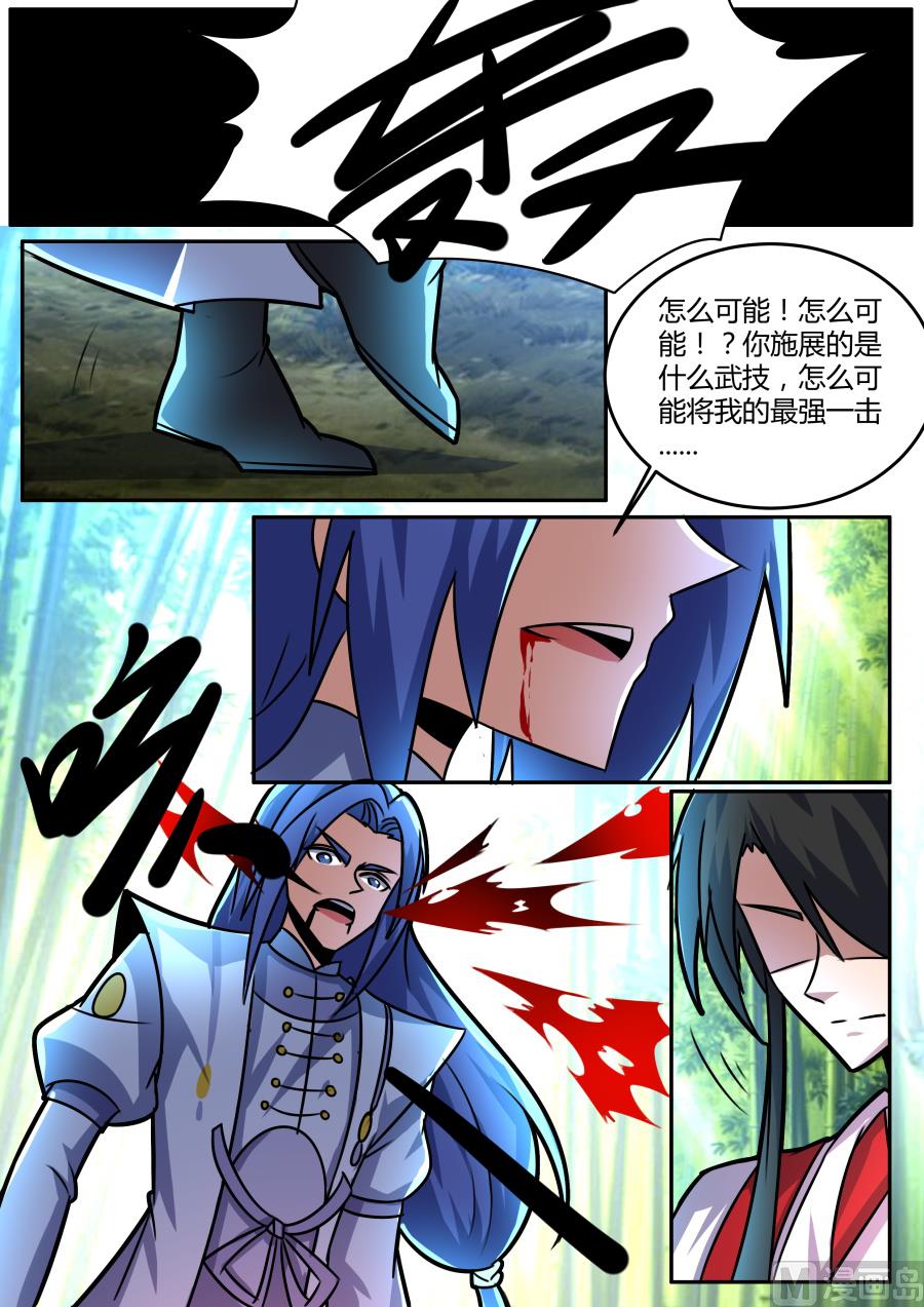 狂霸战皇韩漫全集-林子萧陨落无删减无遮挡章节图片 