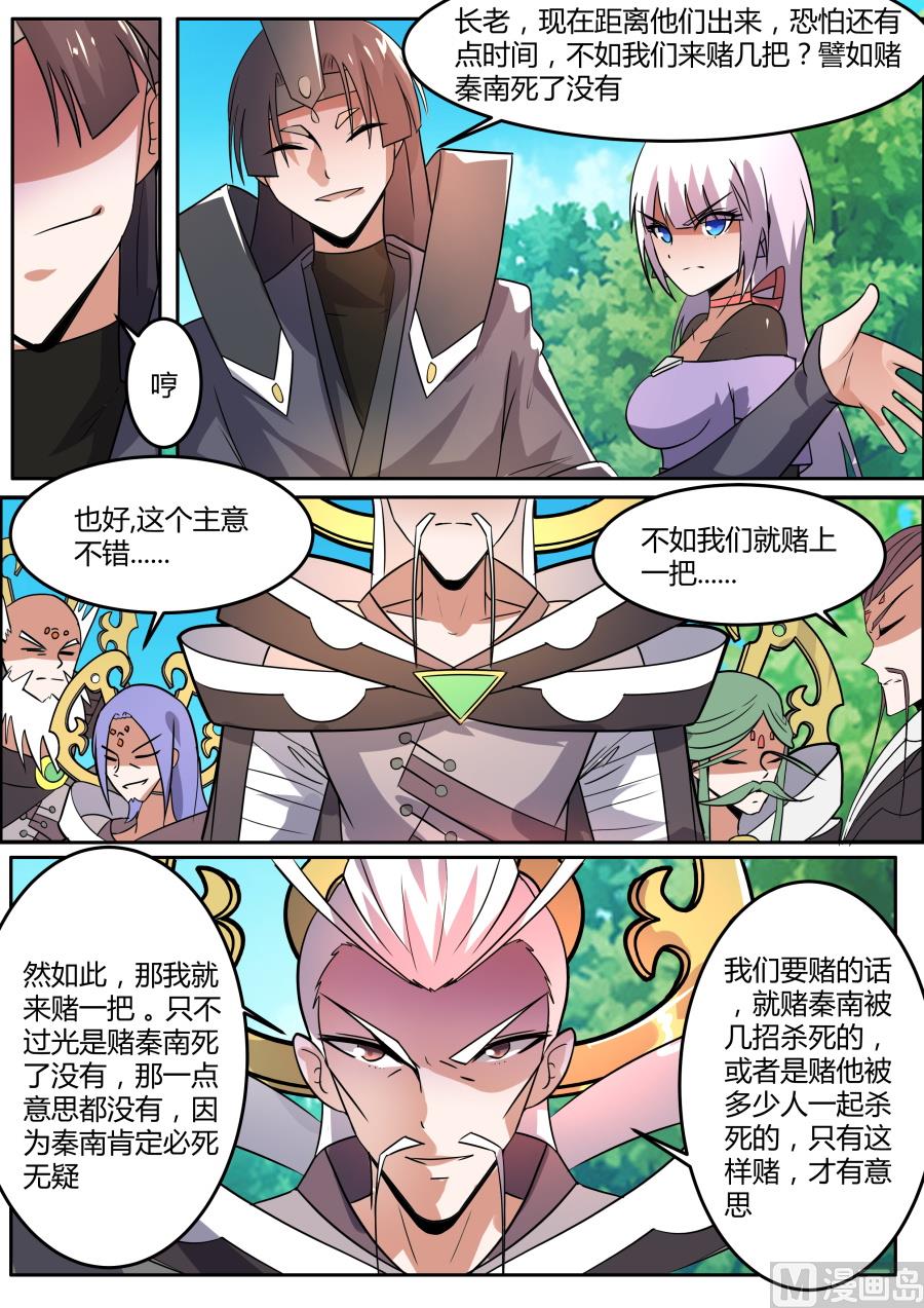 狂霸战皇韩漫全集-赌论无删减无遮挡章节图片 