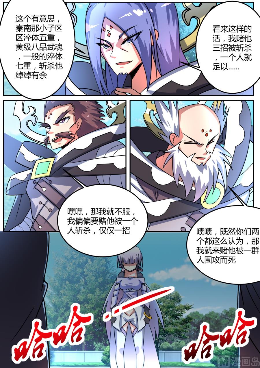 狂霸战皇韩漫全集-赌论无删减无遮挡章节图片 