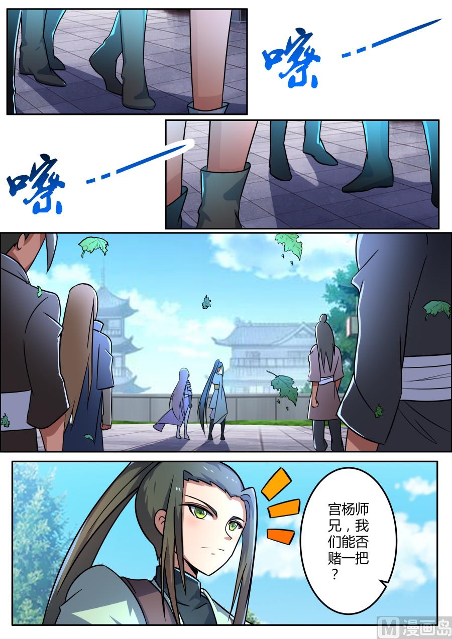 狂霸战皇韩漫全集-连通万象岛无删减无遮挡章节图片 