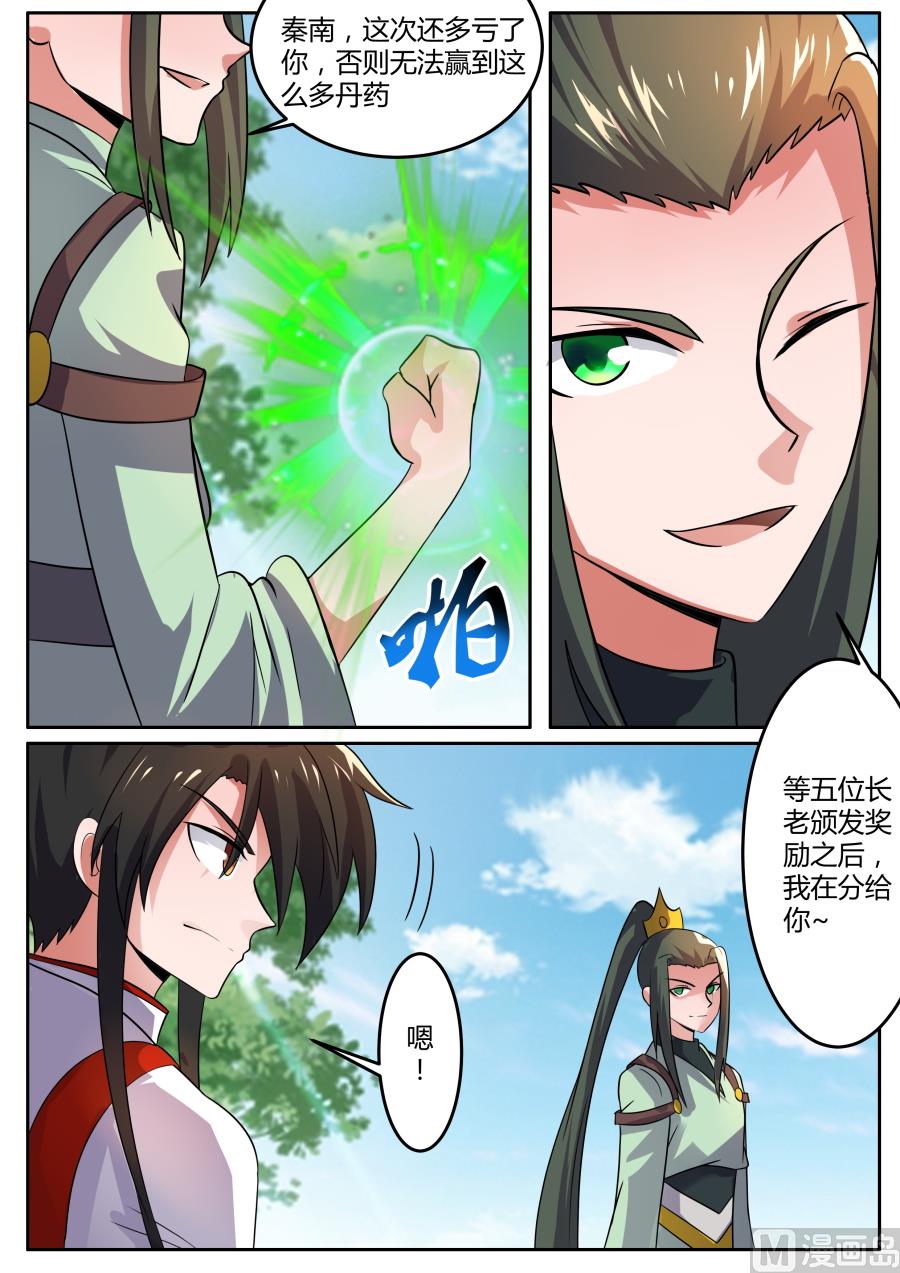 狂霸战皇韩漫全集-小乘入微无删减无遮挡章节图片 