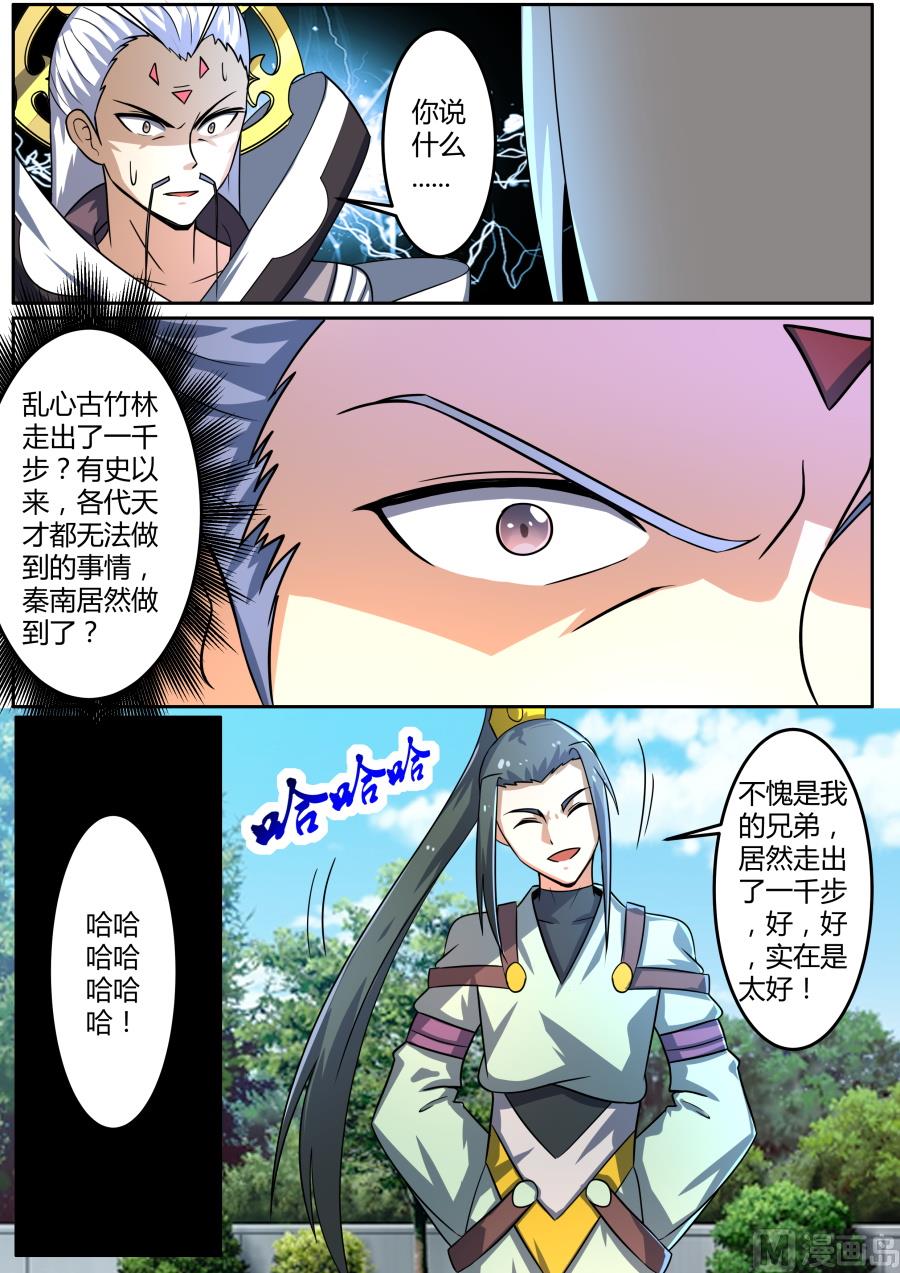 狂霸战皇韩漫全集-小乘入微无删减无遮挡章节图片 