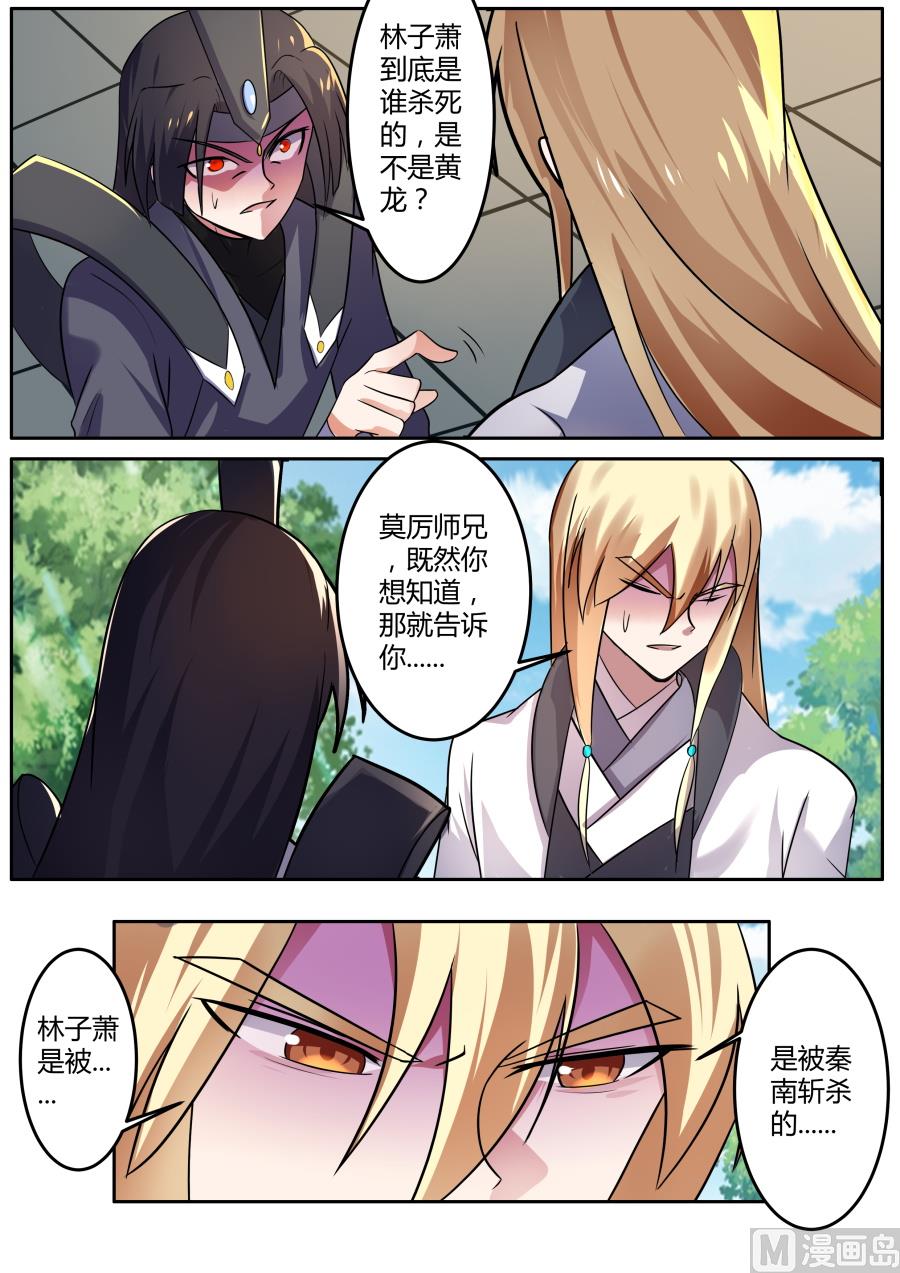 狂霸战皇韩漫全集-小乘入微无删减无遮挡章节图片 