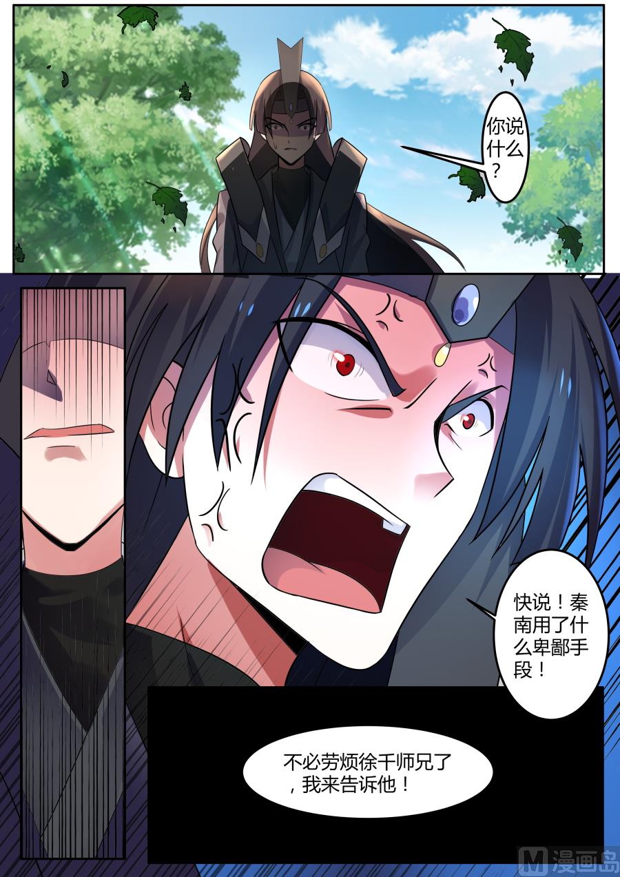狂霸战皇韩漫全集-小乘入微无删减无遮挡章节图片 