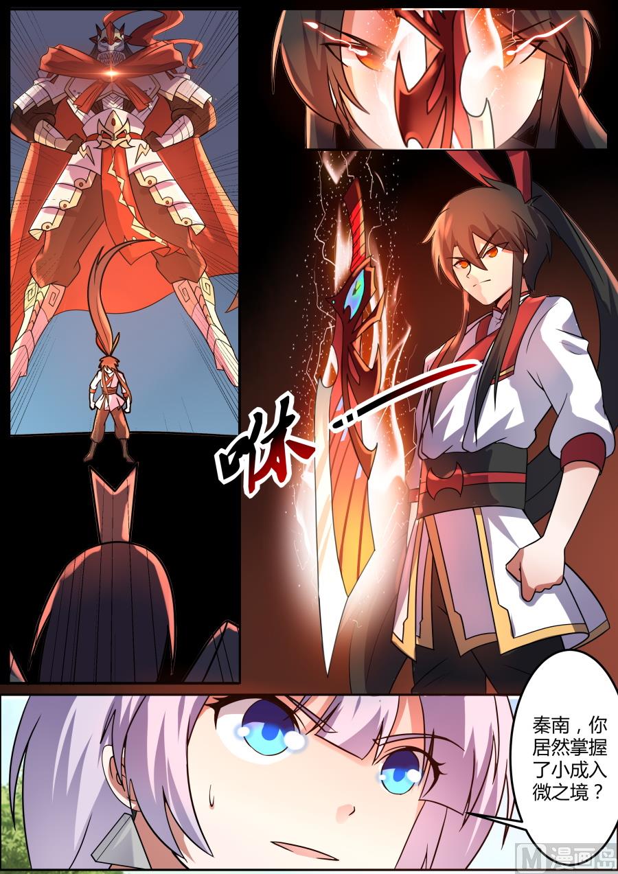 狂霸战皇韩漫全集-小乘入微无删减无遮挡章节图片 