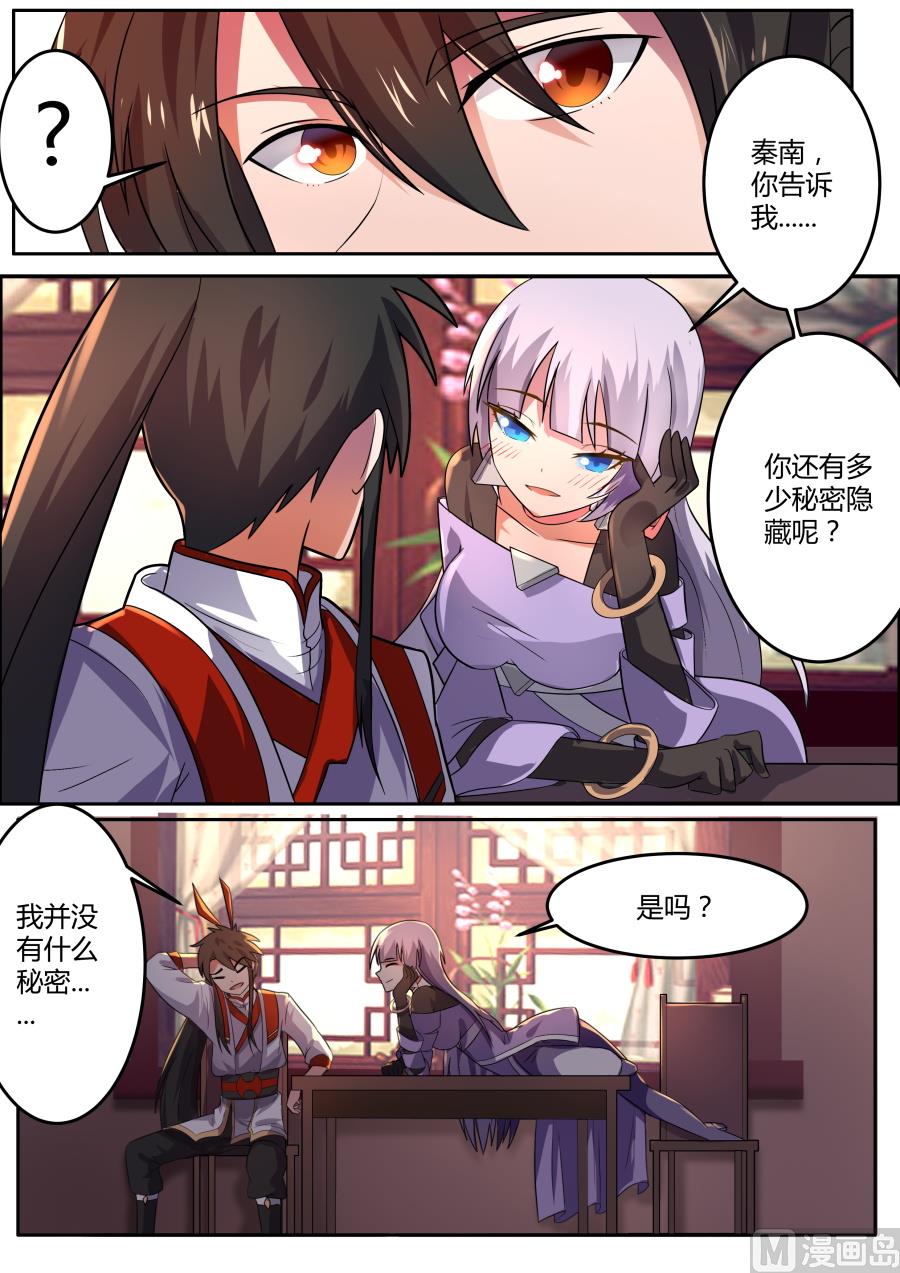 狂霸战皇韩漫全集-均沾无删减无遮挡章节图片 