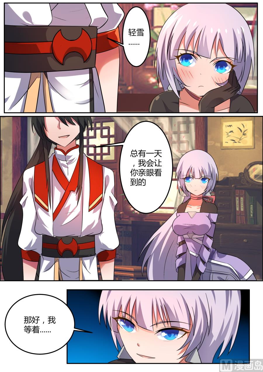 狂霸战皇韩漫全集-均沾无删减无遮挡章节图片 