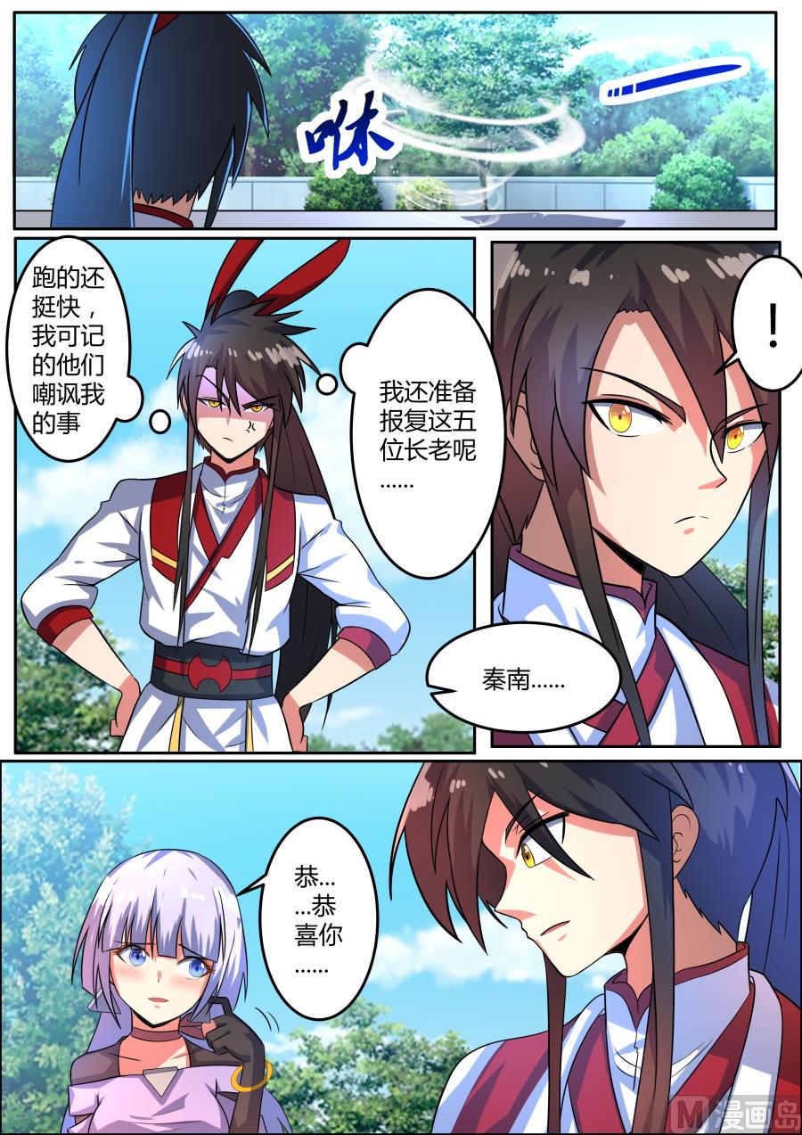 狂霸战皇韩漫全集-均沾无删减无遮挡章节图片 