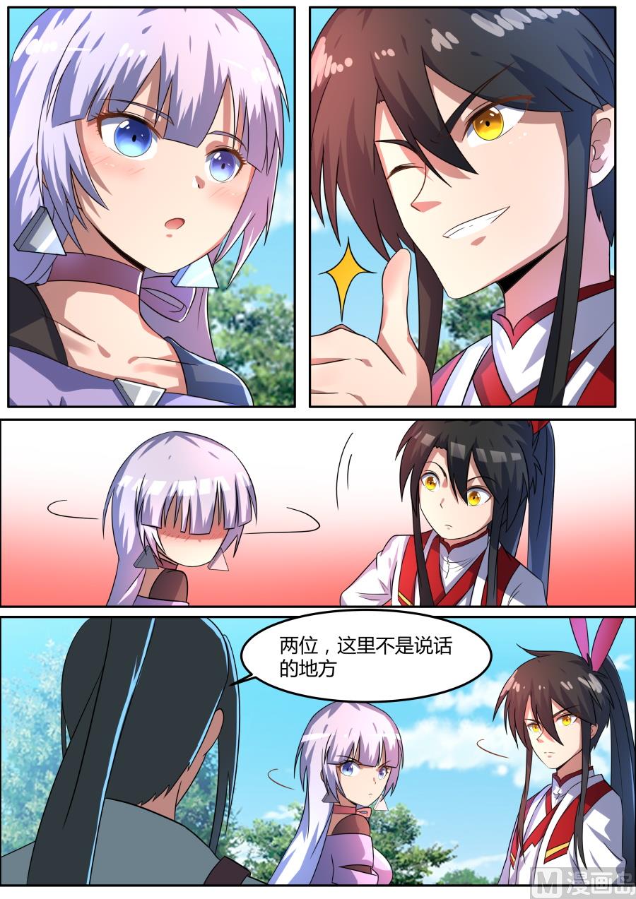 狂霸战皇韩漫全集-均沾无删减无遮挡章节图片 