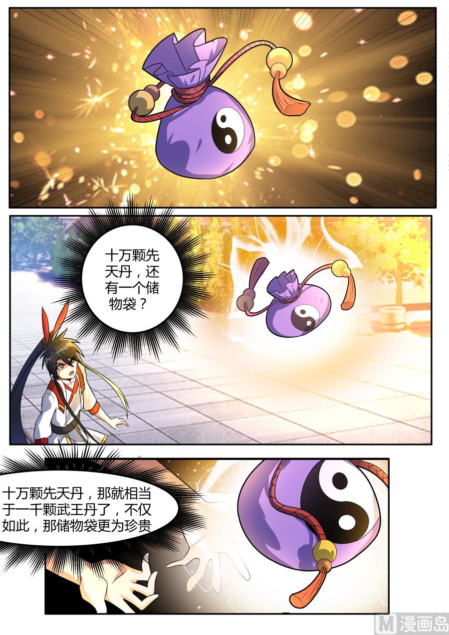 狂霸战皇韩漫全集-均沾无删减无遮挡章节图片 