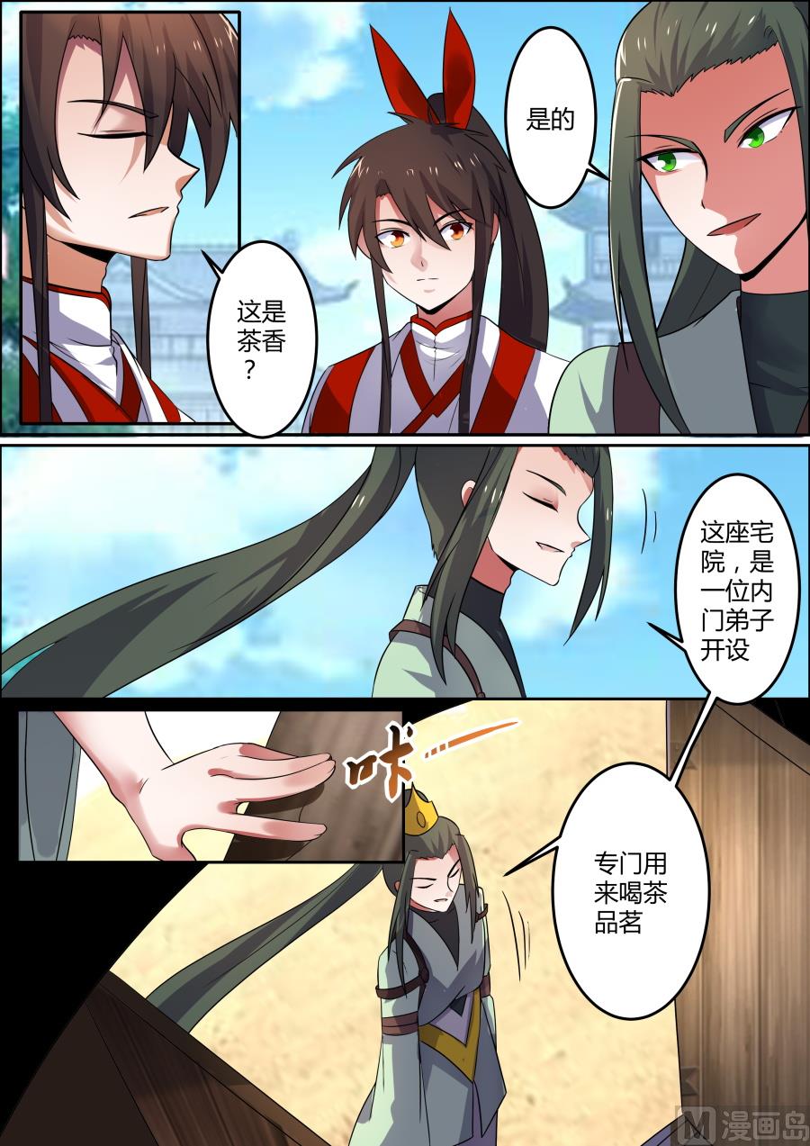 狂霸战皇韩漫全集-均沾无删减无遮挡章节图片 