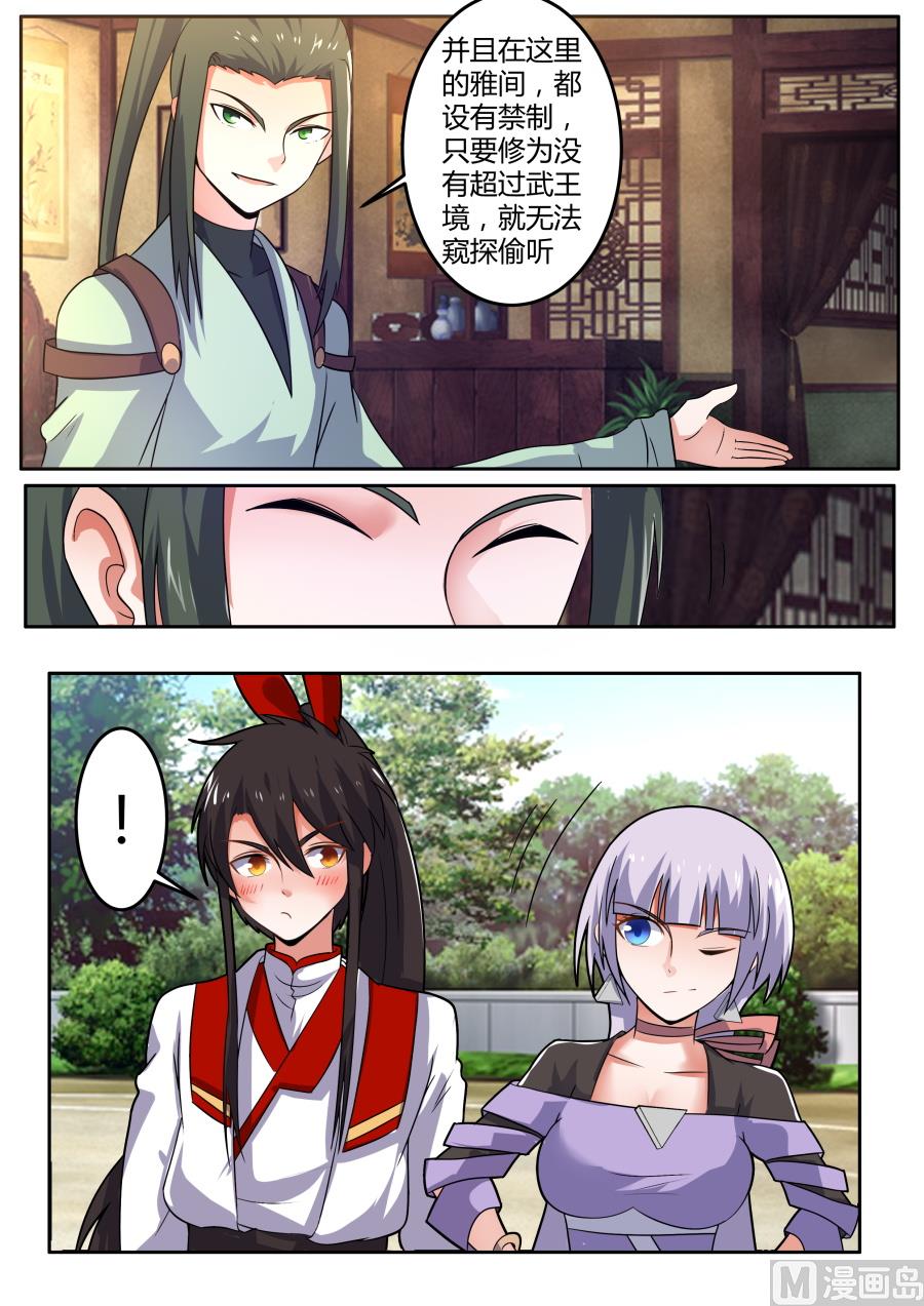 狂霸战皇韩漫全集-均沾无删减无遮挡章节图片 