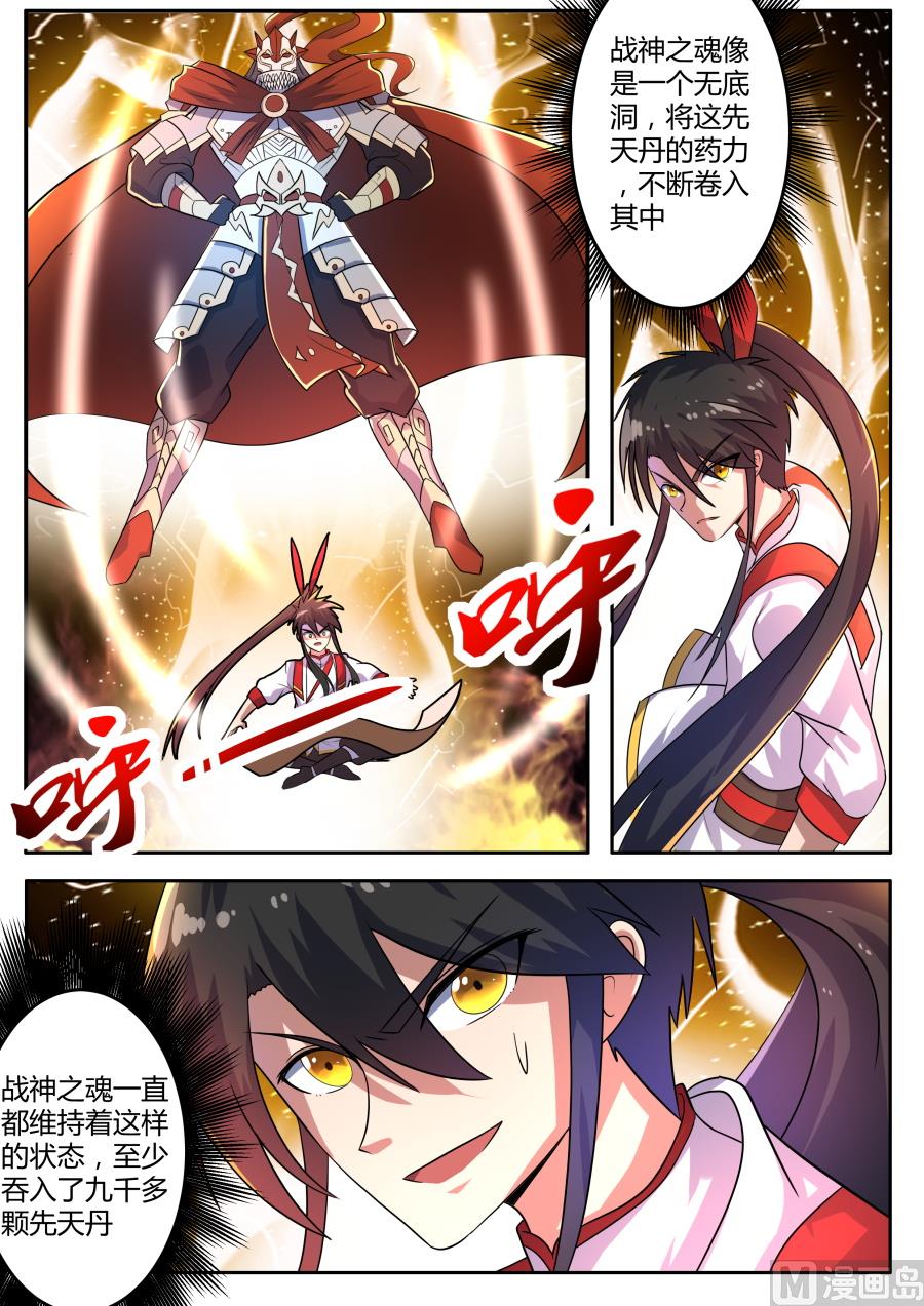狂霸战皇韩漫全集-晋级无删减无遮挡章节图片 