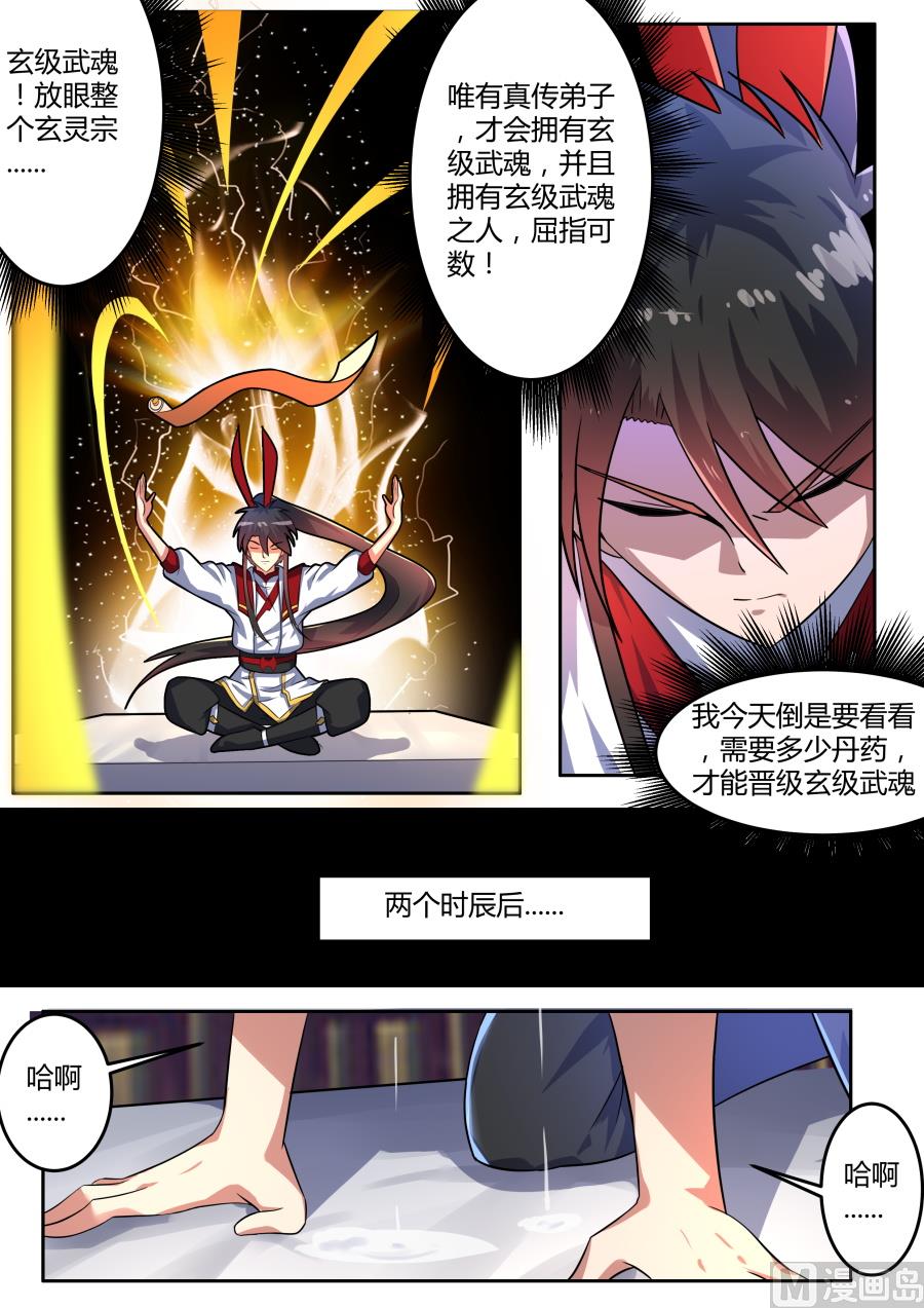 狂霸战皇韩漫全集-晋级无删减无遮挡章节图片 