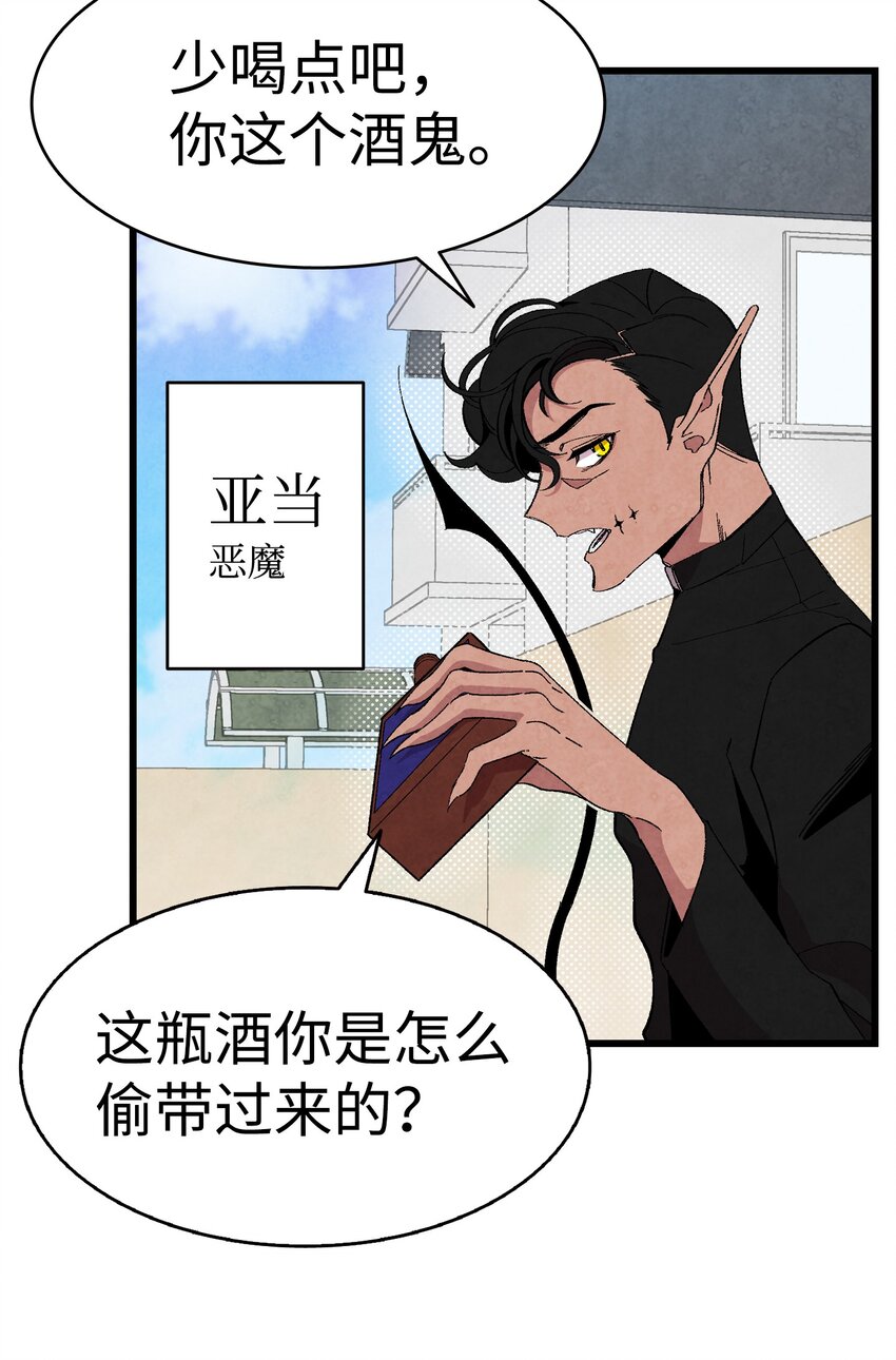 骷髅奶爸韩漫全集-01 搬家1无删减无遮挡章节图片 