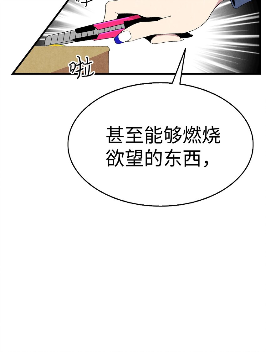 骷髅奶爸韩漫全集-01 搬家1无删减无遮挡章节图片 