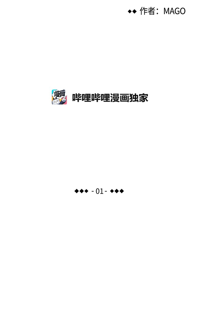 骷髅奶爸韩漫全集-01 搬家1无删减无遮挡章节图片 