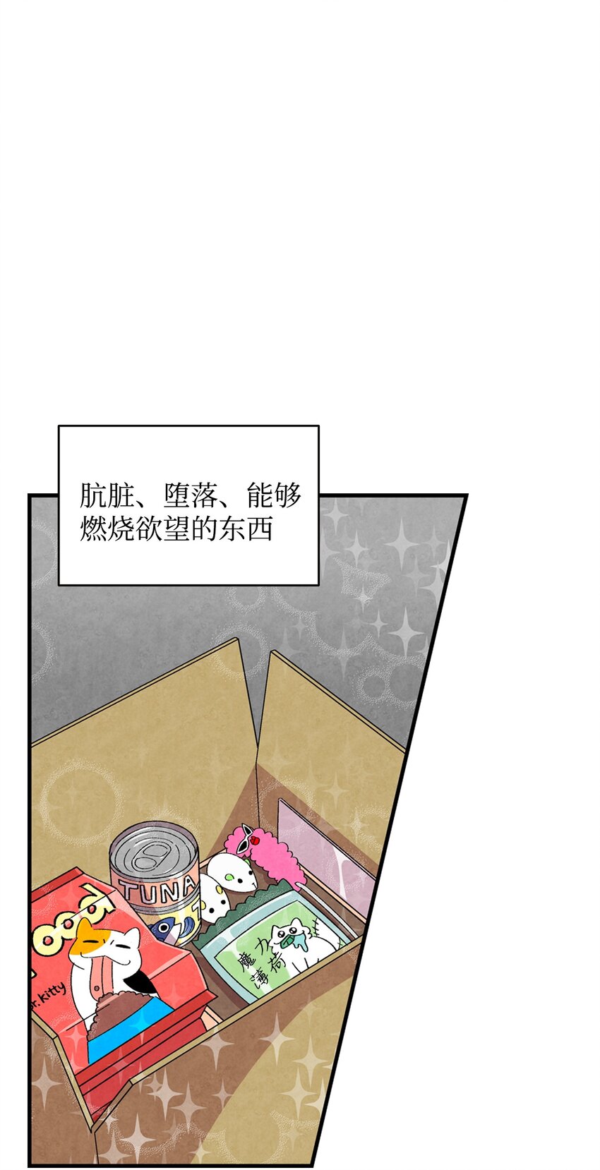 骷髅奶爸韩漫全集-01 搬家1无删减无遮挡章节图片 
