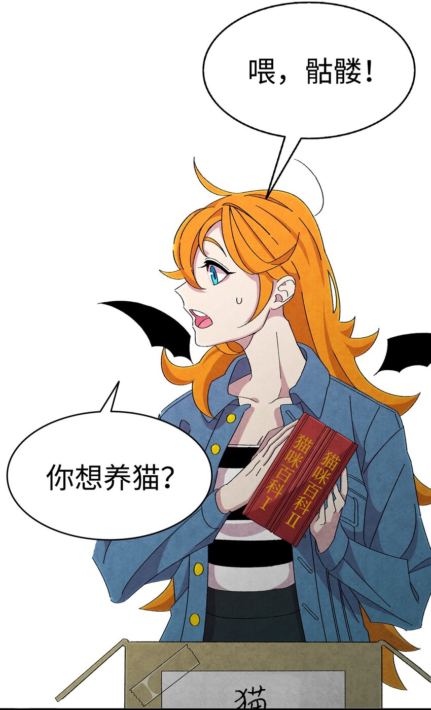 骷髅奶爸韩漫全集-01 搬家1无删减无遮挡章节图片 