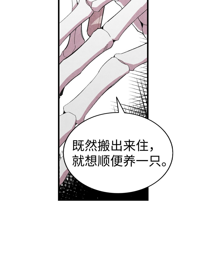骷髅奶爸韩漫全集-01 搬家1无删减无遮挡章节图片 