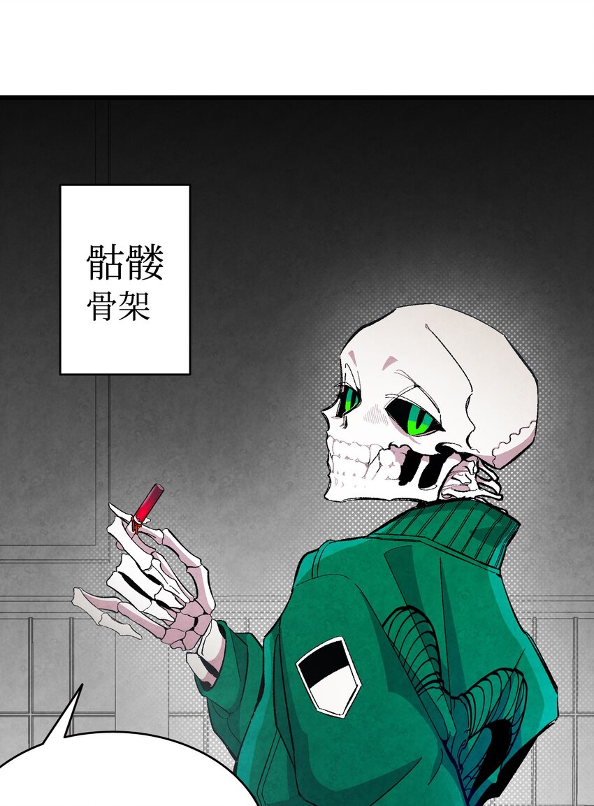 骷髅奶爸韩漫全集-01 搬家1无删减无遮挡章节图片 