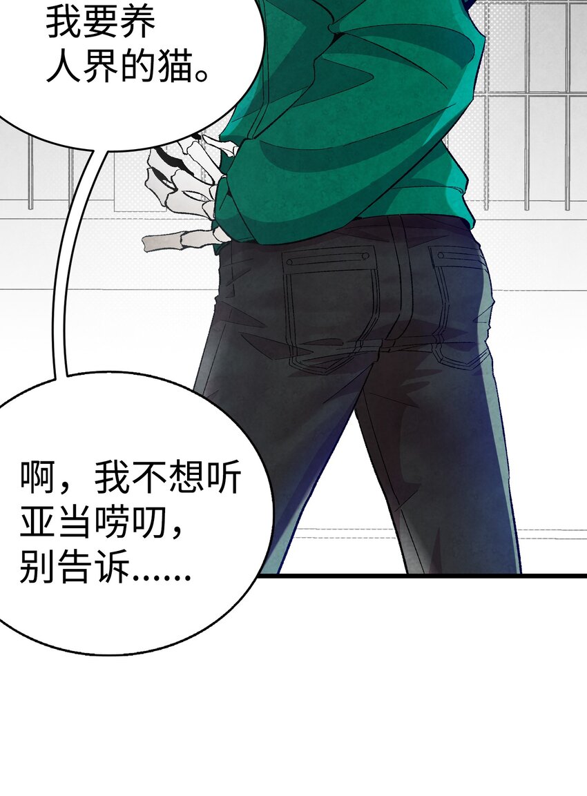 骷髅奶爸韩漫全集-01 搬家1无删减无遮挡章节图片 