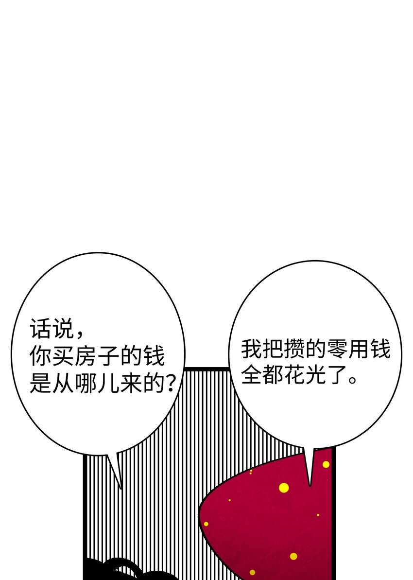 骷髅奶爸韩漫全集-01 搬家1无删减无遮挡章节图片 