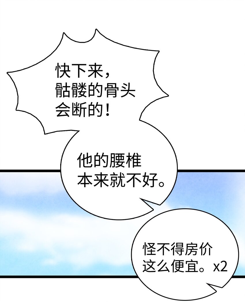 骷髅奶爸韩漫全集-01 搬家1无删减无遮挡章节图片 