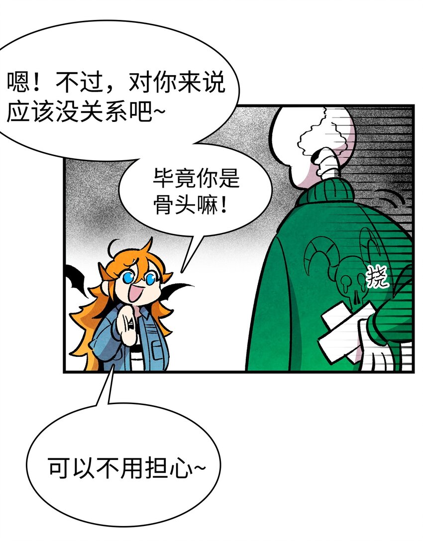 骷髅奶爸韩漫全集-01 搬家1无删减无遮挡章节图片 